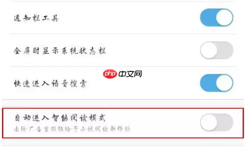 ucweb怎么退出看图模式 ucweb退出看图模式方法