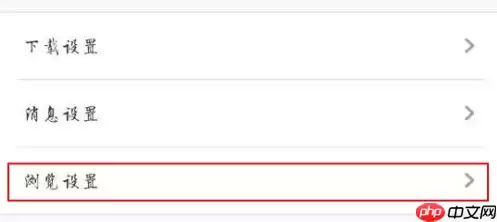 ucweb怎么退出看图模式 ucweb退出看图模式方法