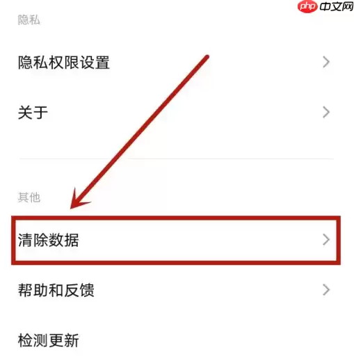 vivo浏览器怎么删除 vivo浏览器删除缓存数据教程