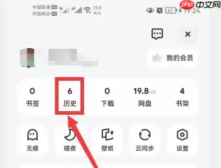 夸克高考app怎么去除信息 夸克清空历史记录步骤一览