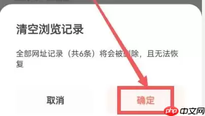 夸克高考app怎么去除信息 夸克清空历史记录步骤一览