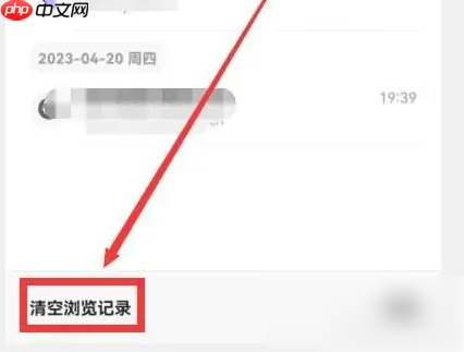 夸克高考app怎么去除信息 夸克清空历史记录步骤一览