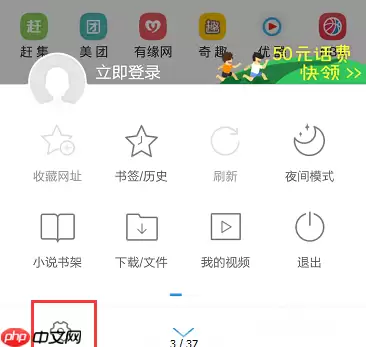 uc浏览器怎么设置自动进入阅读模式 uc浏览器设置自动进入阅读模式方法