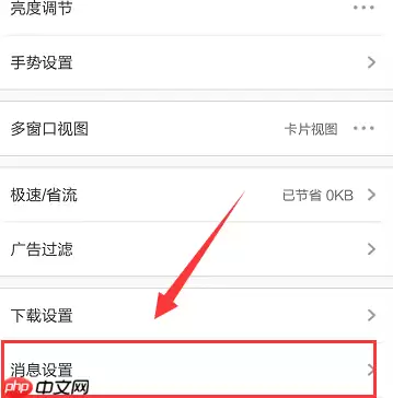 uc浏览器怎么设置自动进入阅读模式 uc浏览器设置自动进入阅读模式方法