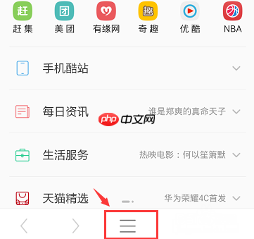 uc浏览器怎么设置自动进入阅读模式 uc浏览器设置自动进入阅读模式方法
