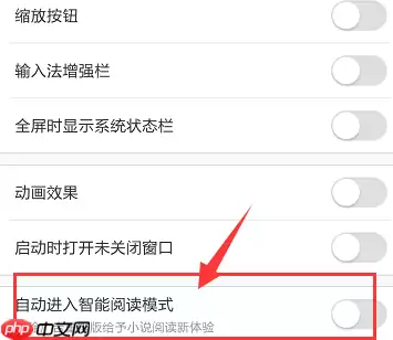 uc浏览器怎么设置自动进入阅读模式 uc浏览器设置自动进入阅读模式方法