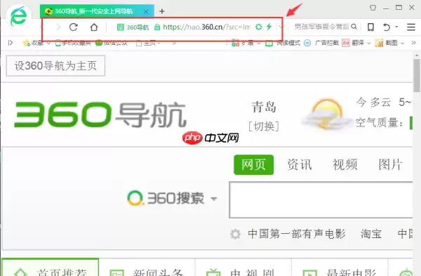 360浏览器如何切换极速模式 360浏览器极速模式打开方法