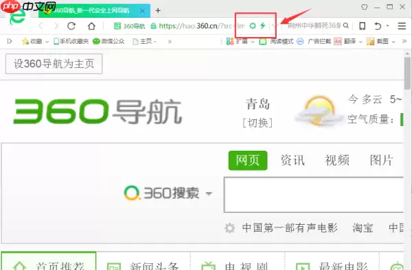 360浏览器如何切换极速模式 360浏览器极速模式打开方法