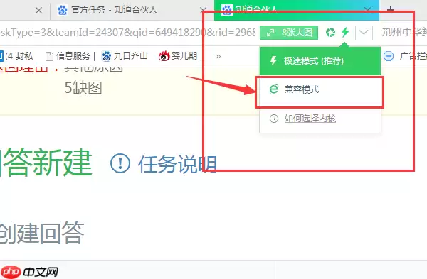 360浏览器如何切换极速模式 360浏览器极速模式打开方法