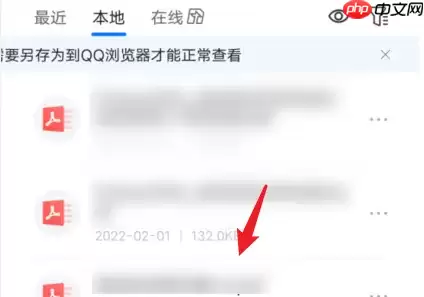 qq浏览器怎么转word文档 qq浏览器转word文档方法介绍