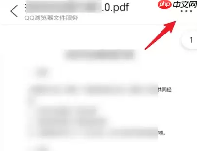 qq浏览器怎么转word文档 qq浏览器转word文档方法介绍