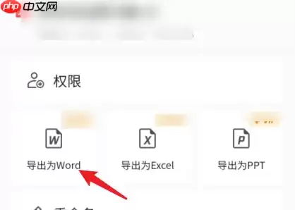 qq浏览器怎么转word文档 qq浏览器转word文档方法介绍