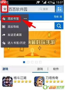 uc浏览器怎么添加书签  uc浏览器添加书签方法