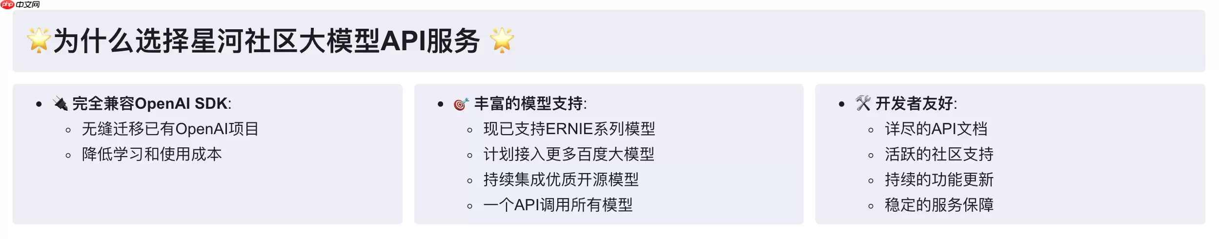 从0到1上手星河社区大模型API服务-新增ERNIE-4.5多模态调用！ - 游乐网