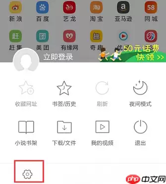uc浏览器怎么开启阅读模式 uc浏览器进入阅读模式方法