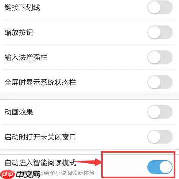 uc浏览器怎么开启阅读模式 uc浏览器进入阅读模式方法