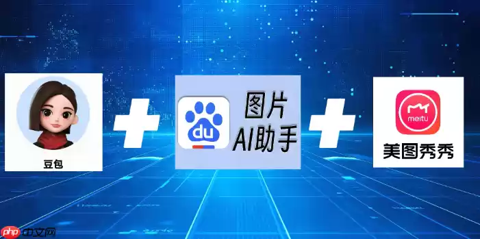 豆包AI的会员有什么特权 付费会员权益详细对比