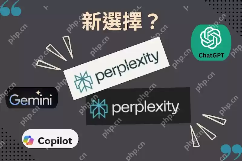 Perplexity和浏览器搜索有啥区别 使用体验与功能优劣对比 - 游乐网