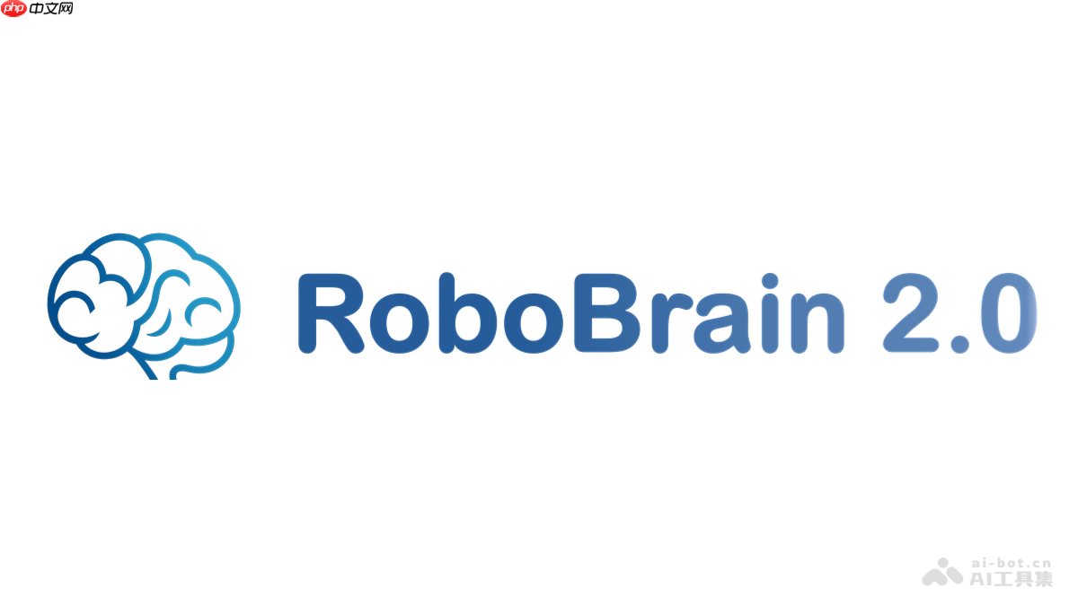 RoboBrain 2.0— 智谱开源的具身大脑模型