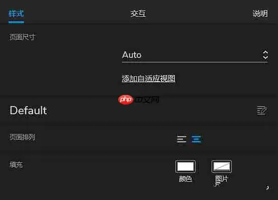 axurerp怎么排列窗口？axurerp排列窗口的方法