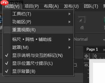 axurerp怎么排列窗口？axurerp排列窗口的方法