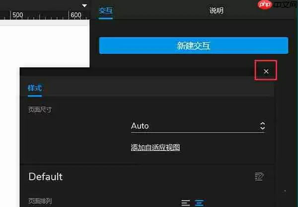 axurerp怎么排列窗口？axurerp排列窗口的方法