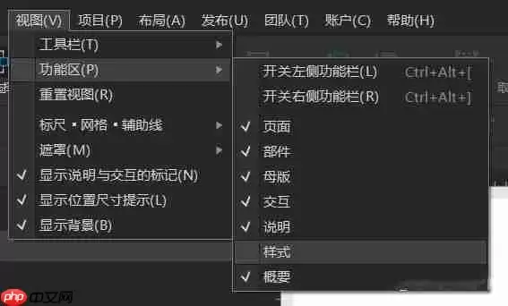 axurerp怎么排列窗口？axurerp排列窗口的方法