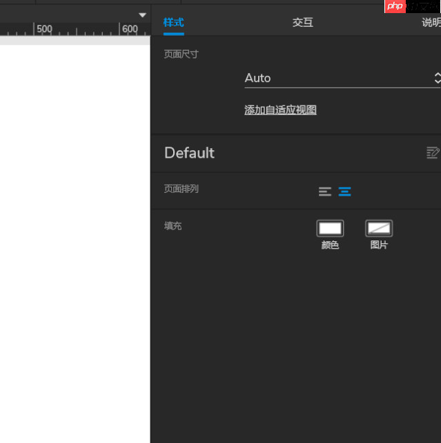 axurerp怎么排列窗口？axurerp排列窗口的方法