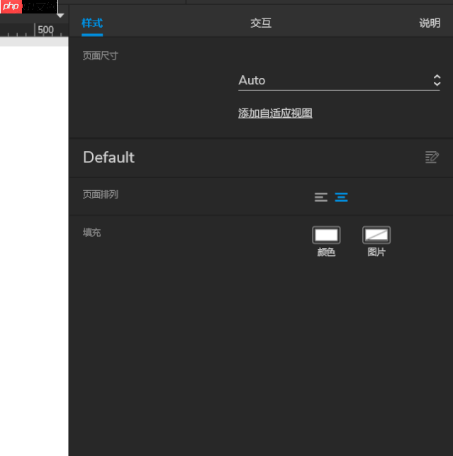 axurerp怎么排列窗口？axurerp排列窗口的方法
