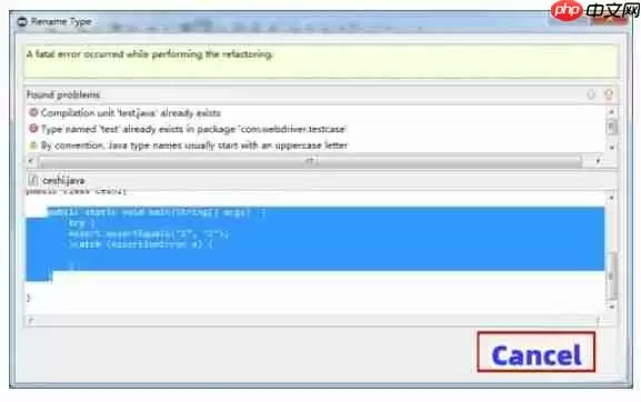 eclipse怎么修改类名？eclipse修改类名的方法