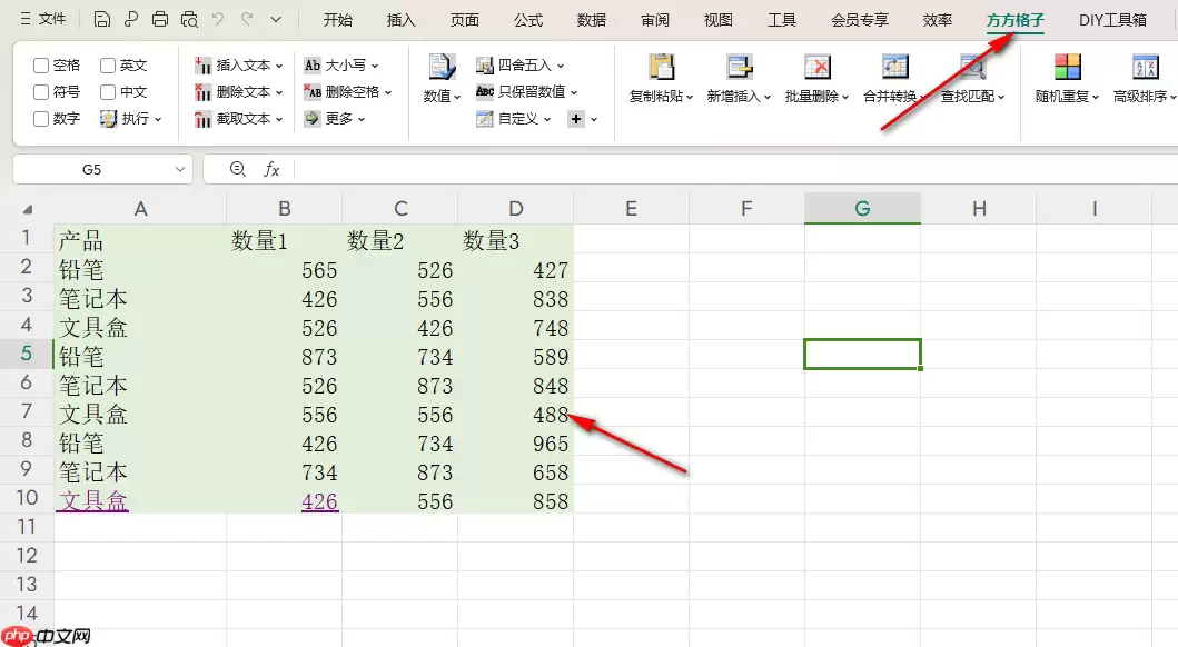 方方格子怎么合并表格?方方格子合并表格的方法
