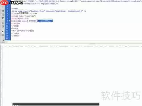 网页设计:利用div进行页面分块布局