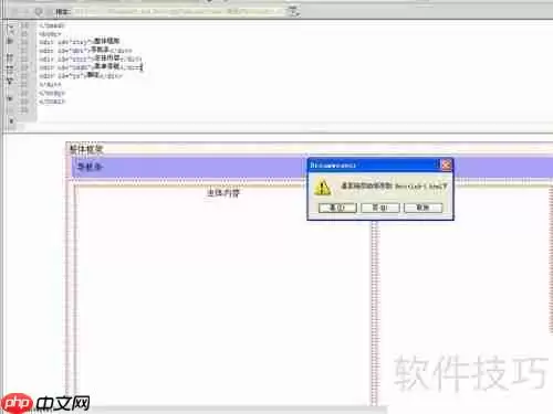 网页设计:利用div进行页面分块布局