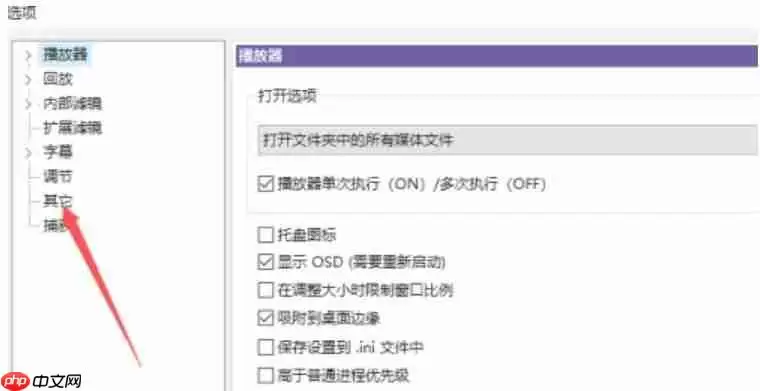 kmplayer怎么调色彩？-kmplayer调色彩的方法