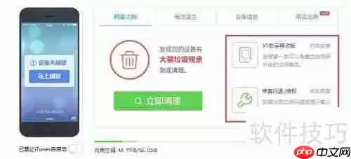 XY苹果助手怎么样？ XY苹果助手好用吗？