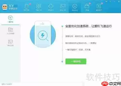 XY苹果助手怎么样？ XY苹果助手好用吗？