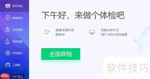 传奇登录器闪退怎么回事