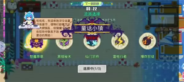 见习猎魔团音浪防线玩法及搭配推荐