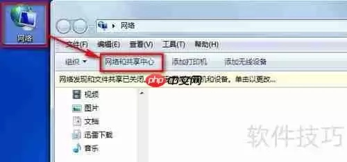 XP系统访问Win7共享文件夹的方法