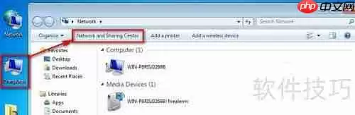 XP系统访问Win7共享文件夹的方法