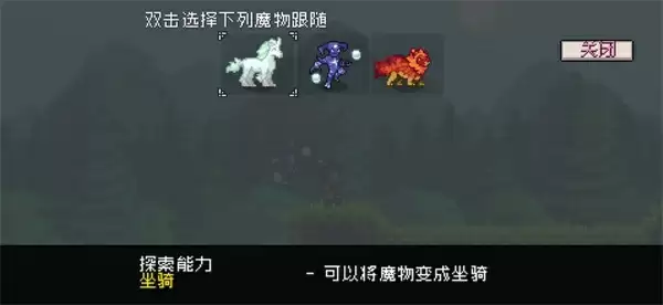 怪物乐土英勇模式玩法介绍说明