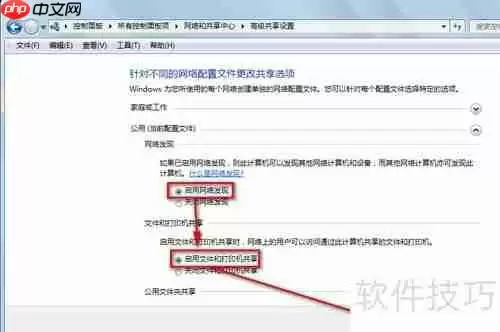 XP系统访问Win7共享文件夹的方法