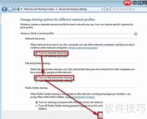 XP系统访问Win7共享文件夹的方法
