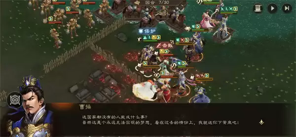 新三国志曹操传赤壁之战2过关攻略