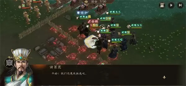 新三国志曹操传赤壁之战2过关攻略