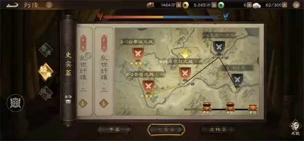 新三国志曹操传赤壁之战2过关攻略