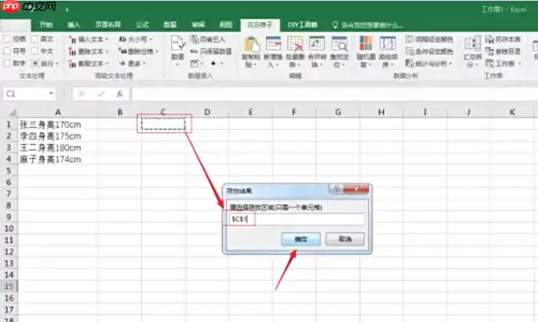 方方格子怎么提取数字?方方格子提取数字的操作方法