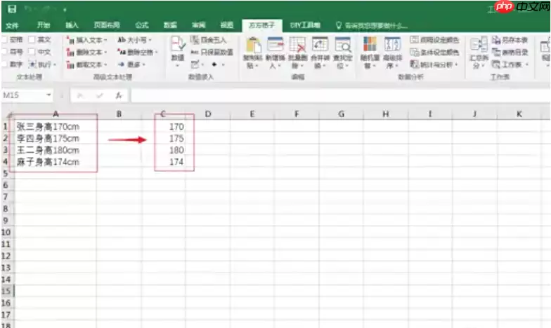 方方格子怎么提取数字?方方格子提取数字的操作方法