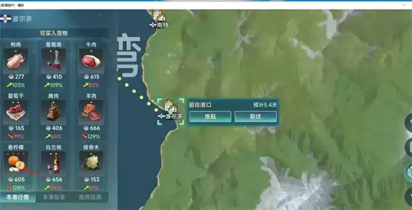 大航海时代传说不同国家区别介绍