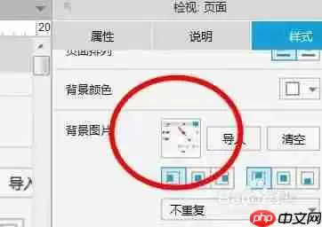 axure rp怎么设置背景？axure rp设置背景的方法